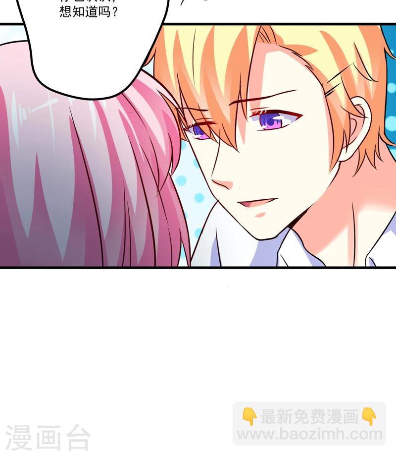 第103话 求婚进行时-第106话