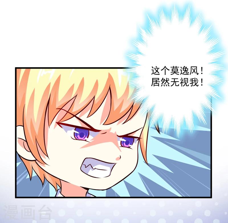 第103话 求婚进行时-第106话