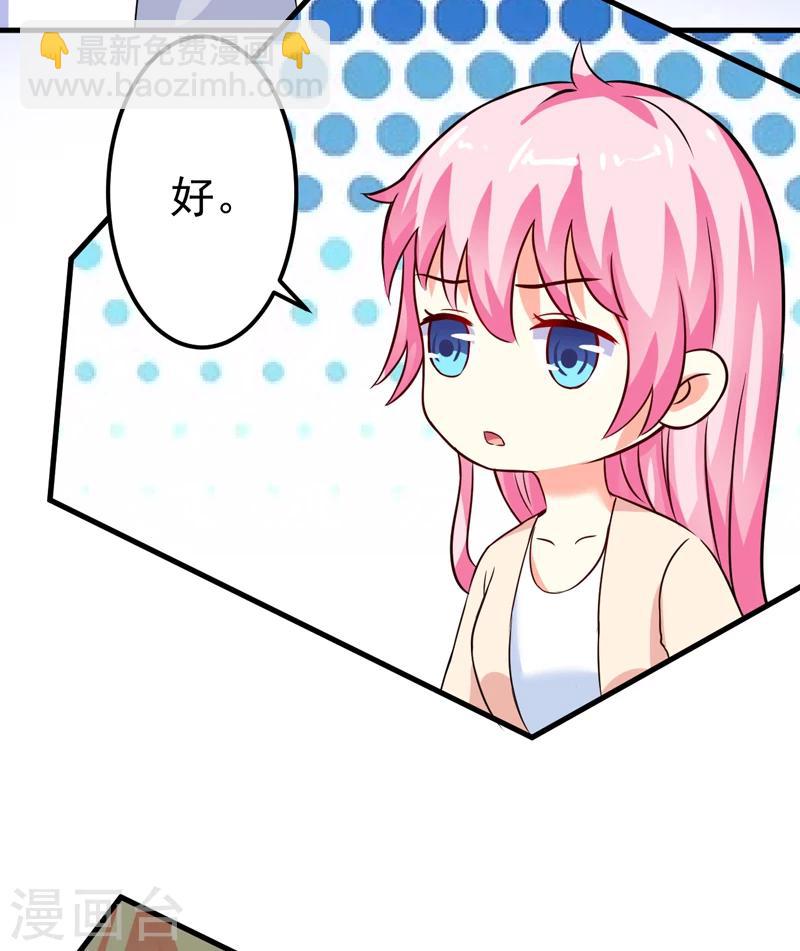 第103话 求婚进行时-第106话