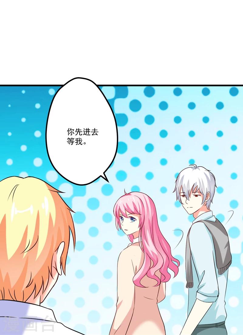 第103话 求婚进行时-第106话