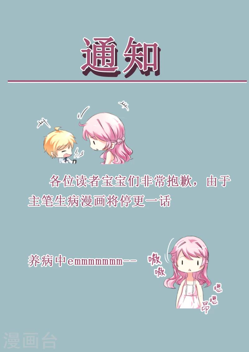 停更通知4-第110话