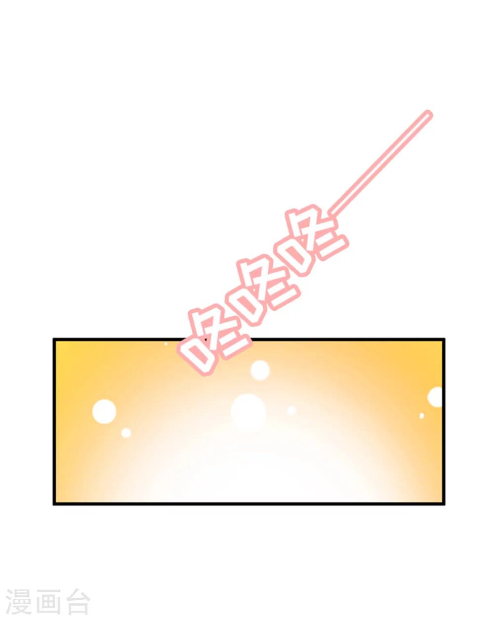 第107话 内鬼竟是她-第112话
