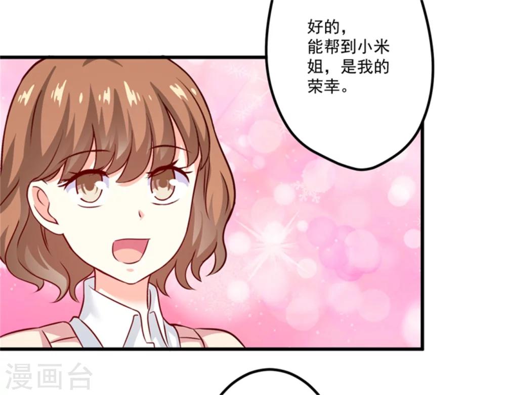 第107话 内鬼竟是她-第112话