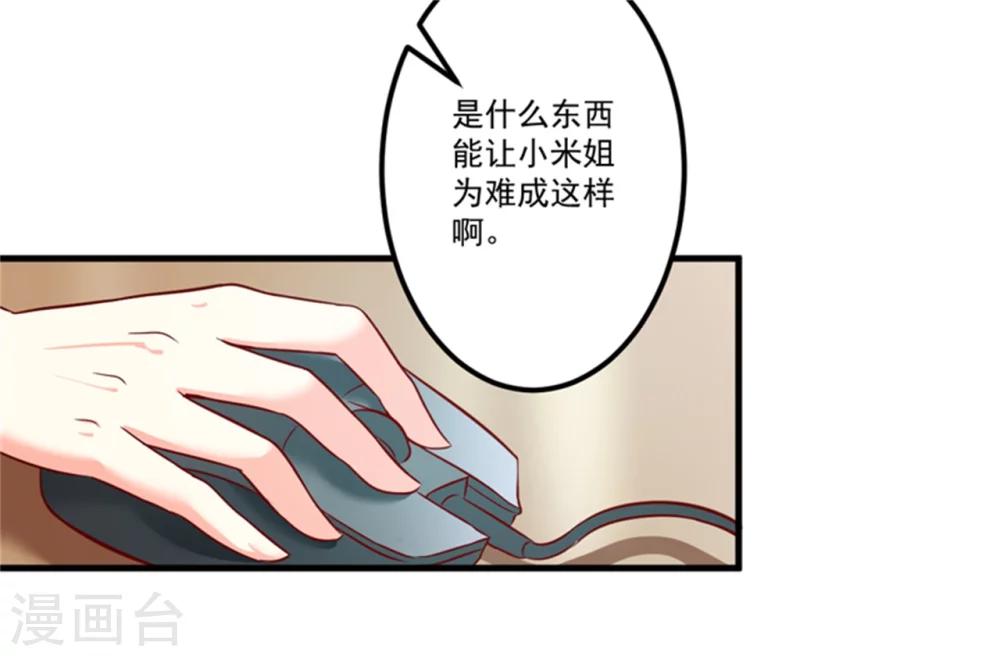 第107话 内鬼竟是她-第112话