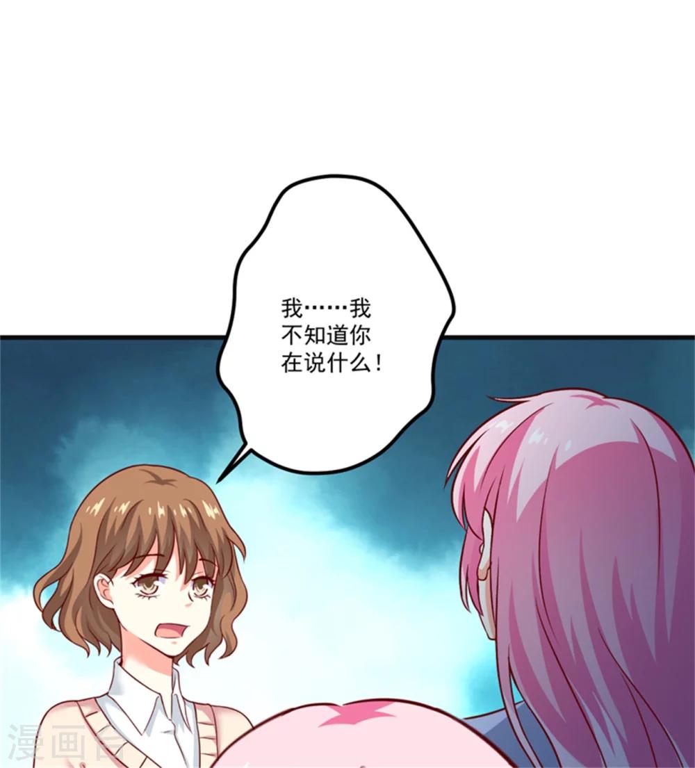 第107话 内鬼竟是她-第112话
