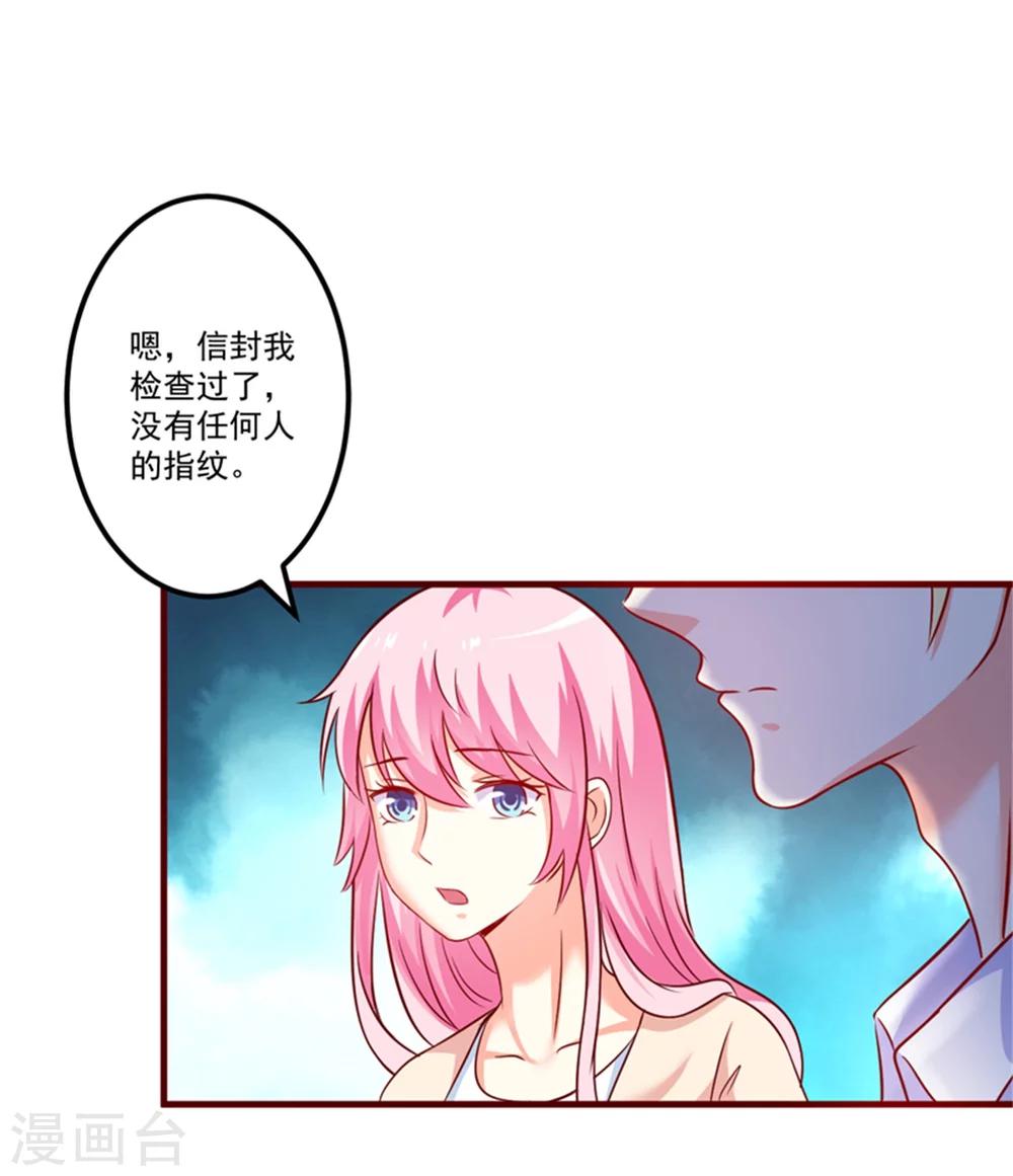 第107话 内鬼竟是她-第112话