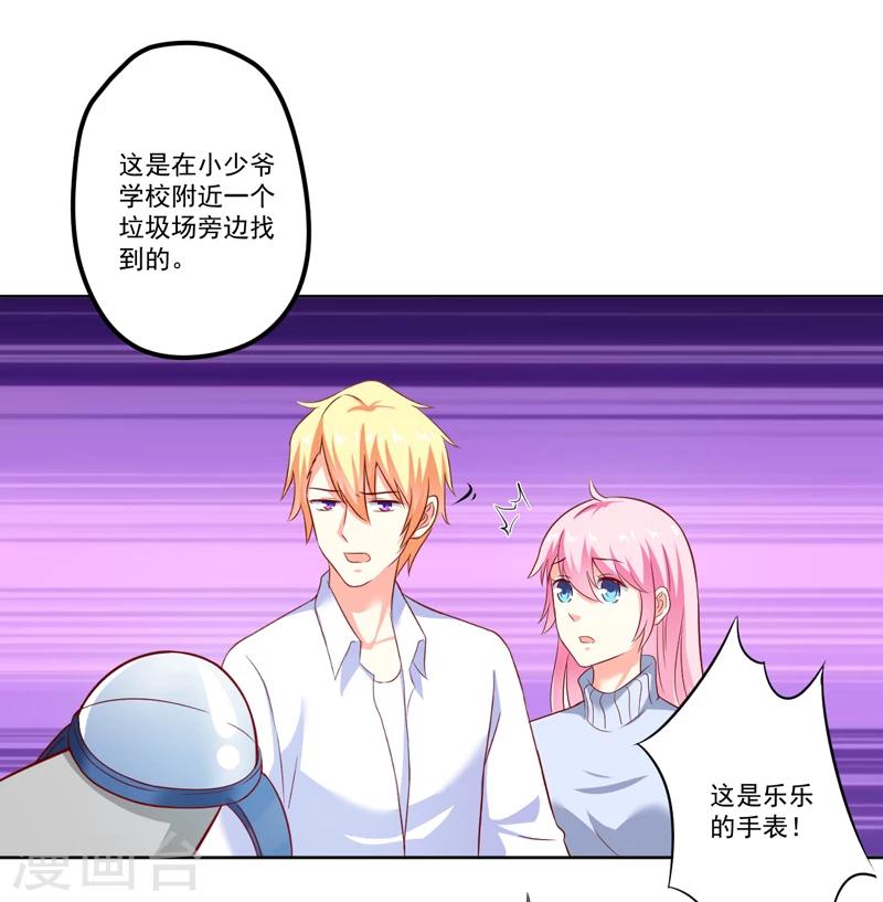 第109话 下落不明-第114话