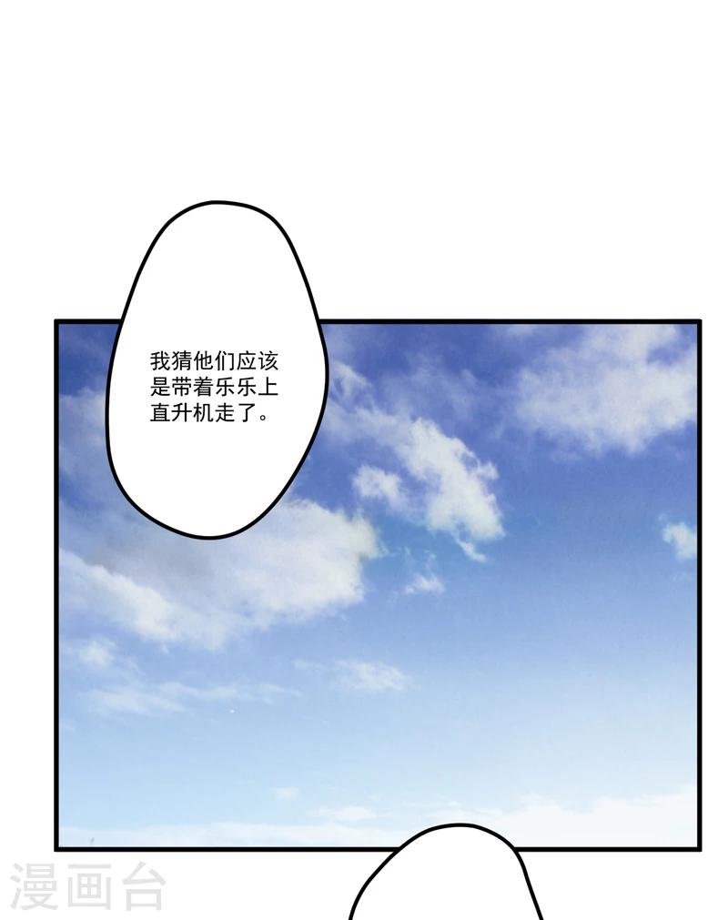 第109话 下落不明-第114话