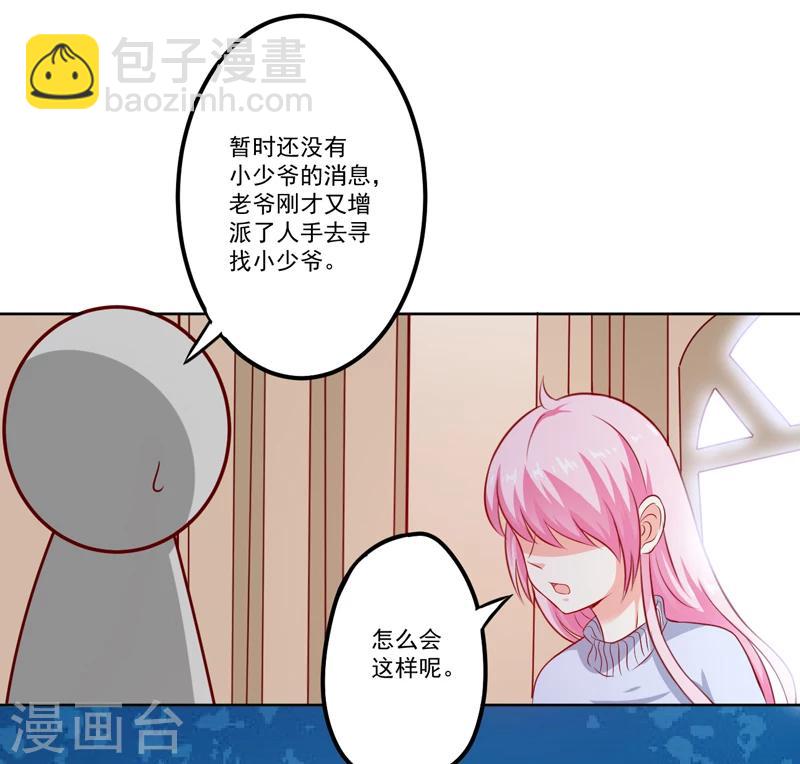第109话 下落不明-第114话