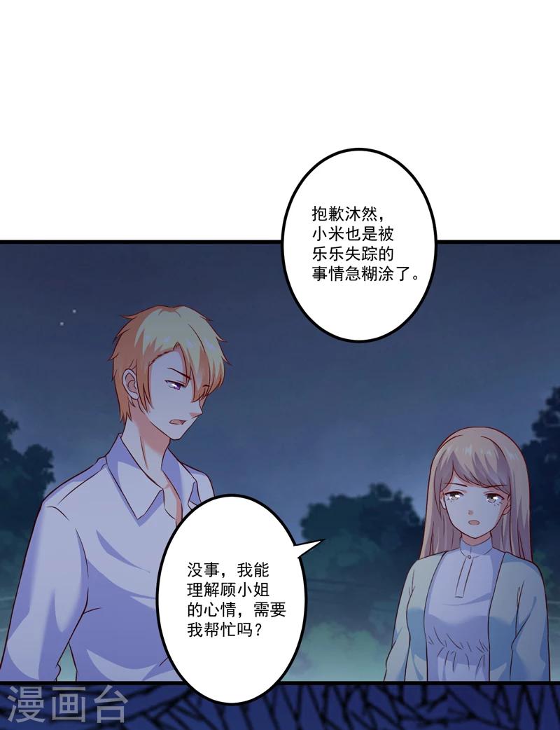 第111话 但愿不是你(1/2)-第116话