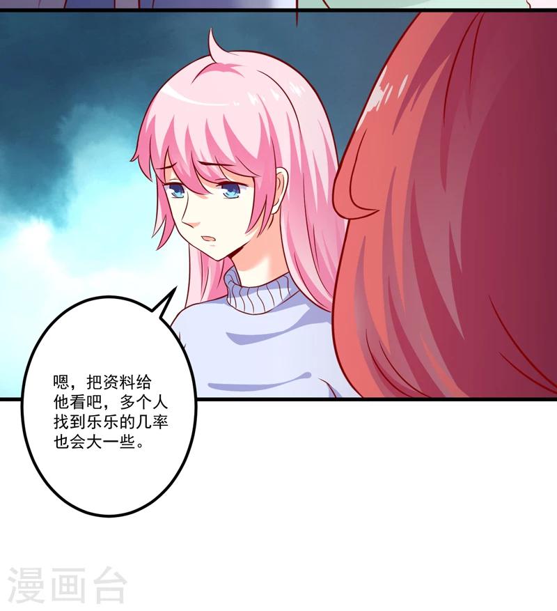 第111话 但愿不是你(1/2)-第116话