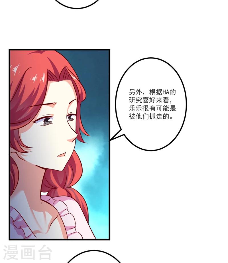 第111话 但愿不是你(1/2)-第116话