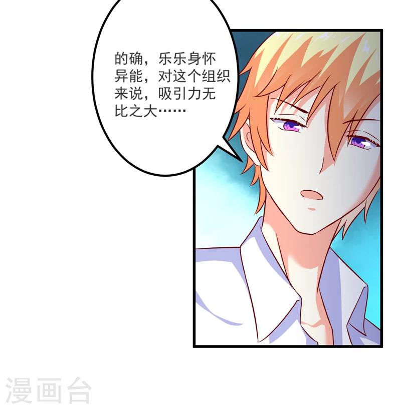 第111话 但愿不是你(1/2)-第116话