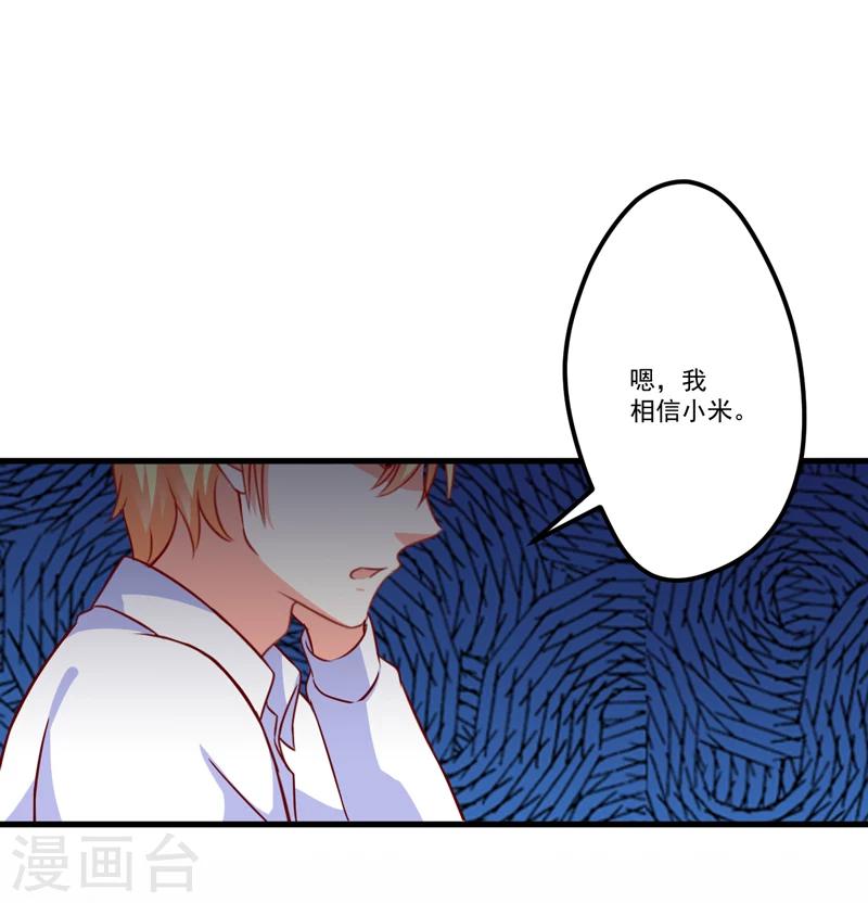 第111话 但愿不是你(1/2)-第116话