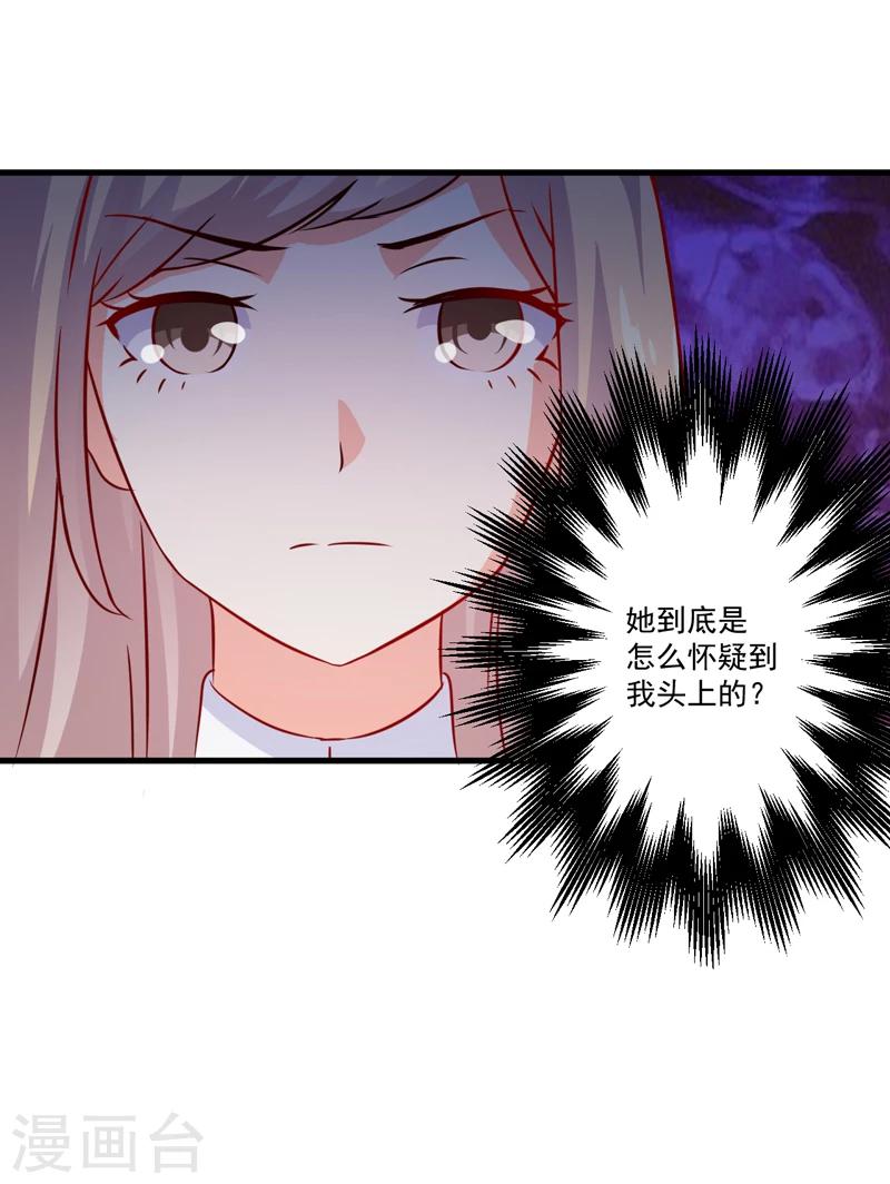 第111话 但愿不是你(1/2)-第116话
