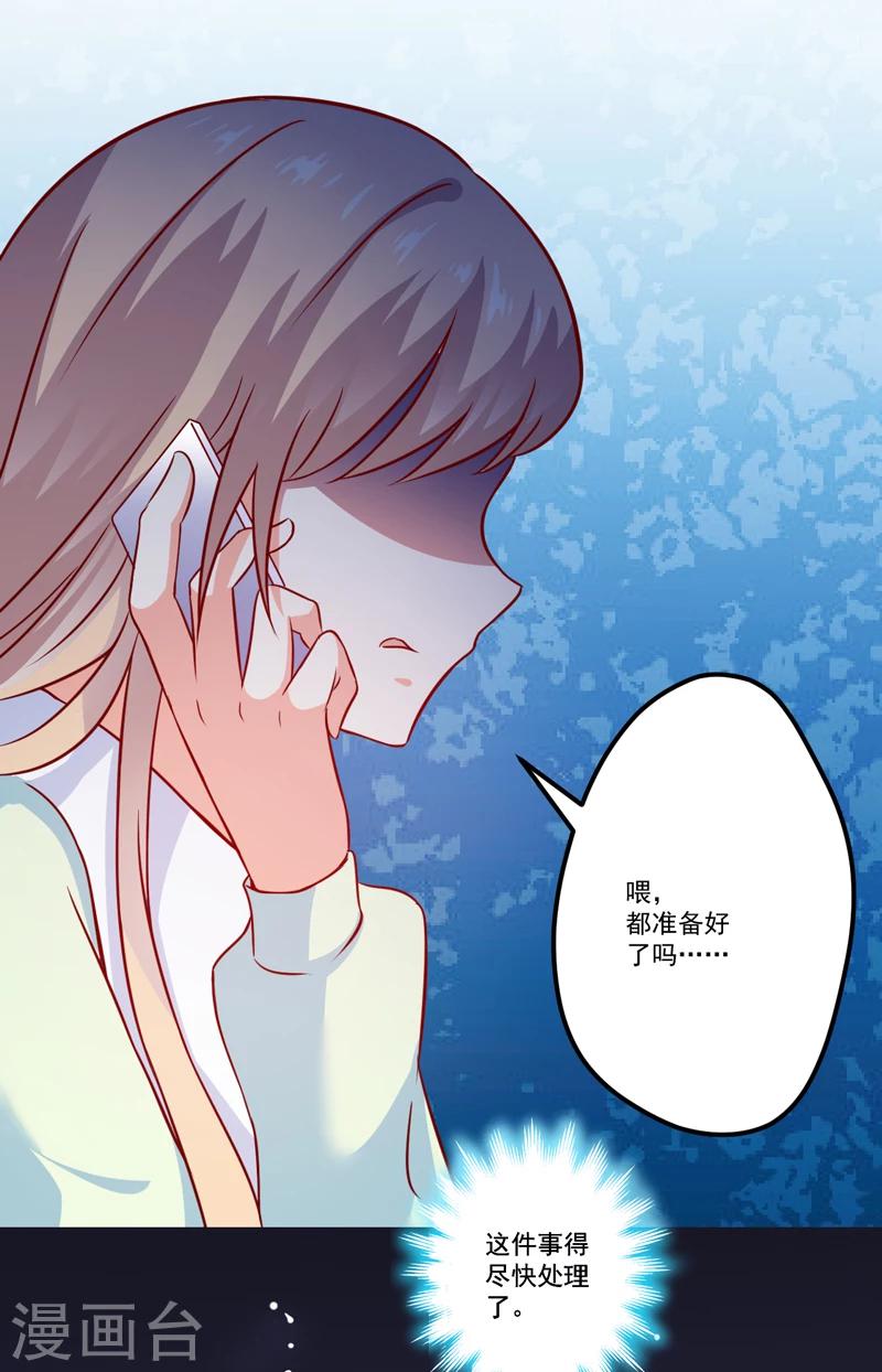 第111话 但愿不是你(1/2)-第116话