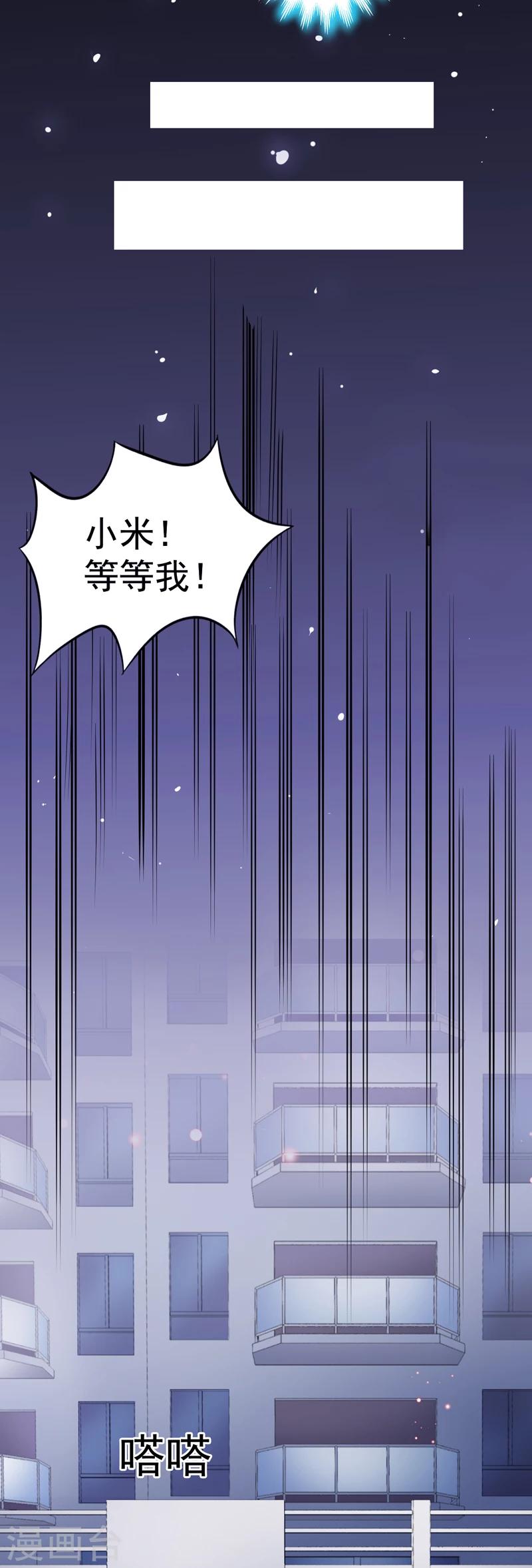 第111话 但愿不是你(1/2)-第116话