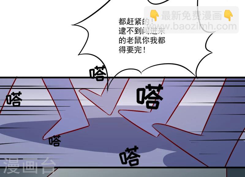 第113话 潜入-第118话