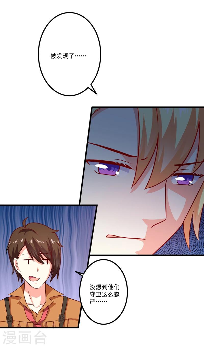 第113话 潜入-第118话