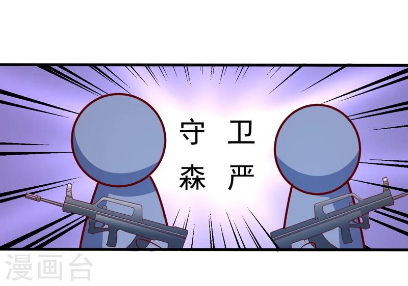 第113话 潜入-第118话