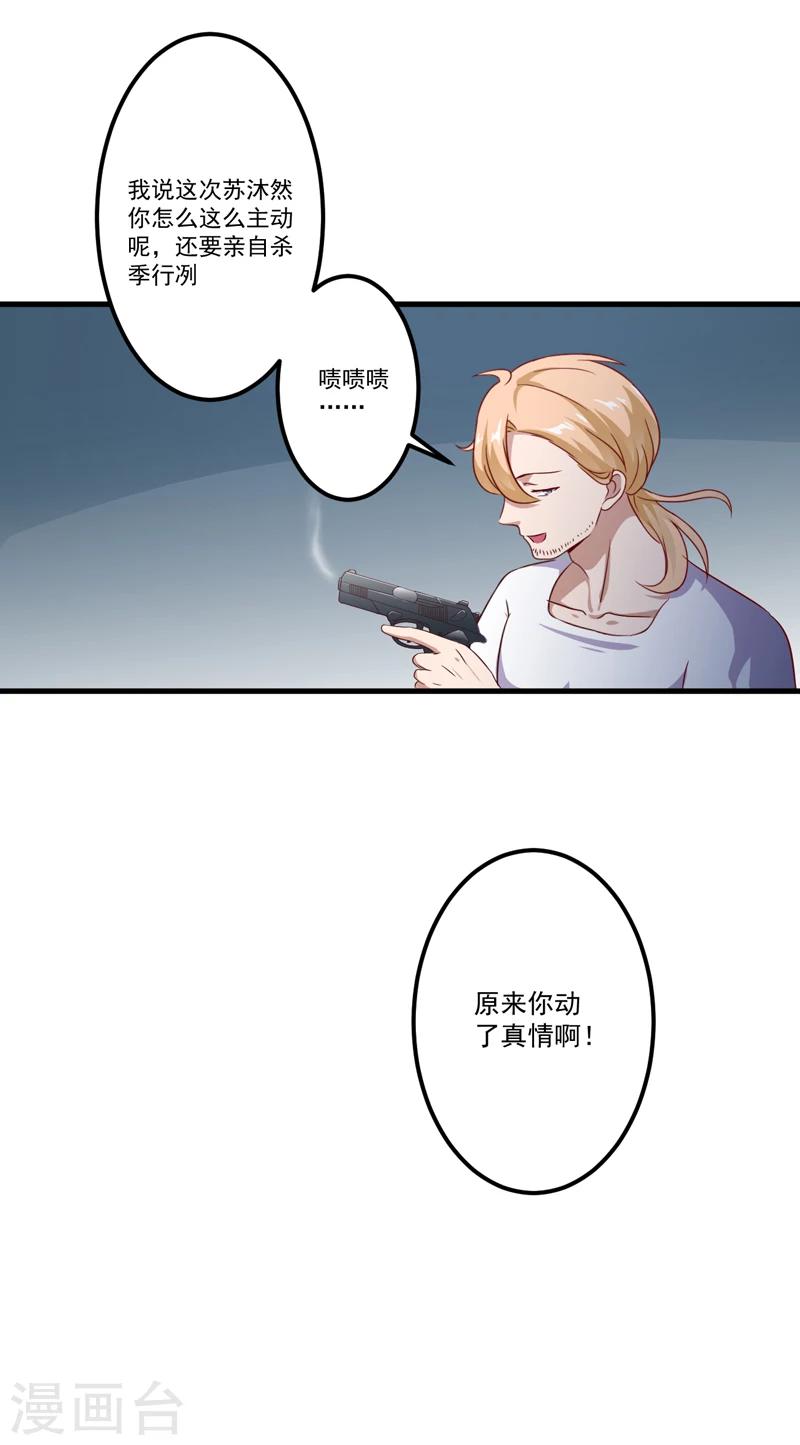 第115话 托孤-第120话