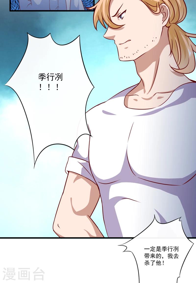 第115话 托孤-第120话