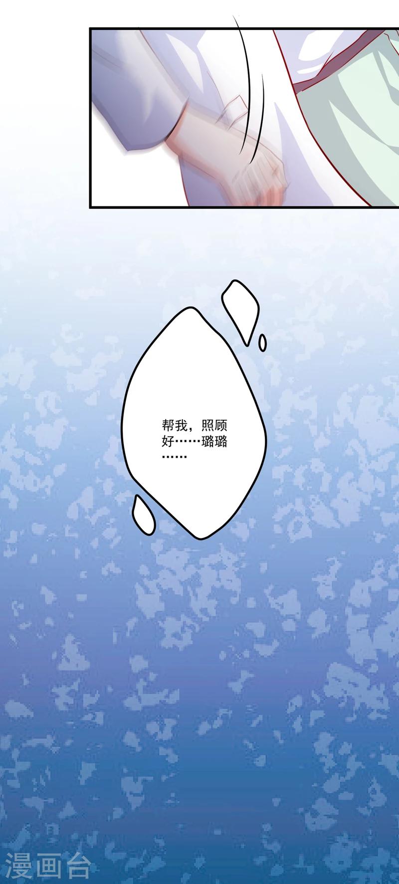 第115话 托孤-第120话