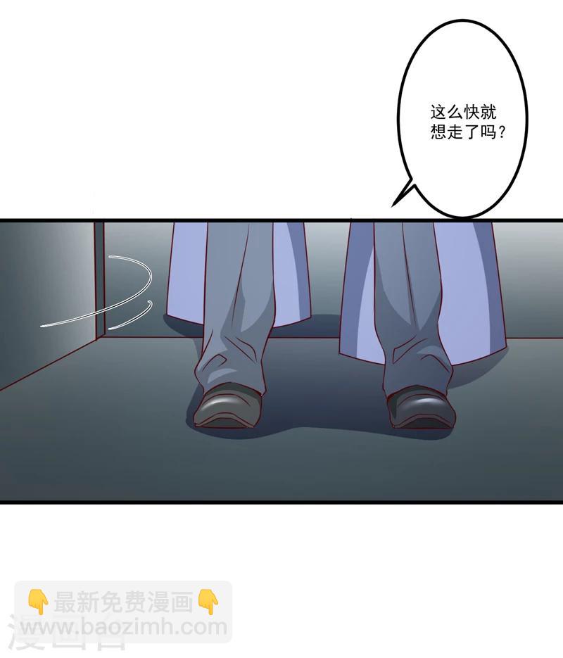 第117话 莫逸风的目的-第122话