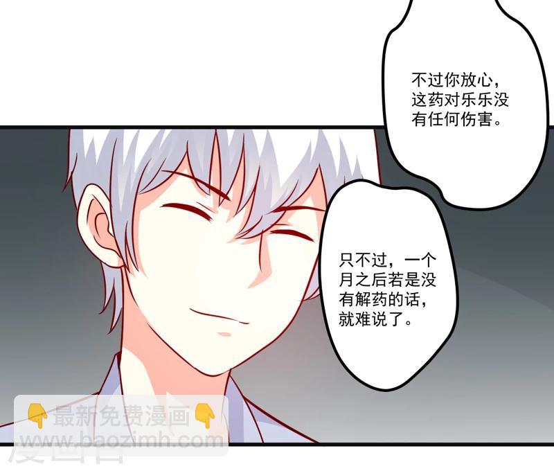 第117话 莫逸风的目的-第122话