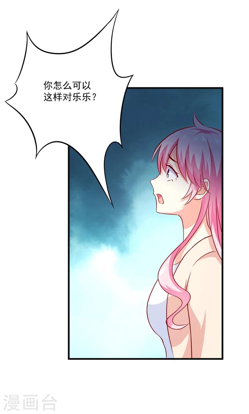 第117话 莫逸风的目的-第122话