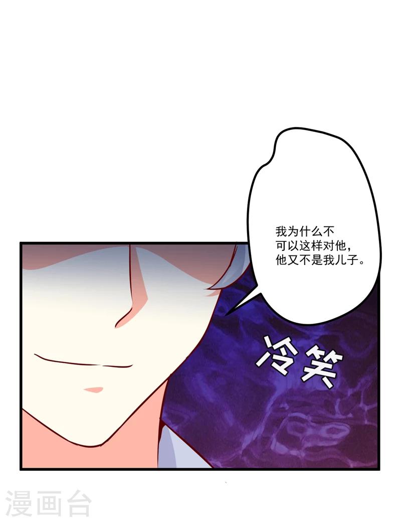 第117话 莫逸风的目的-第122话