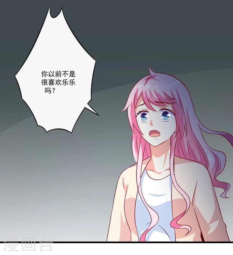第117话 莫逸风的目的-第122话