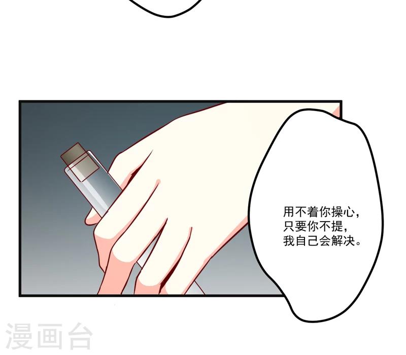 第117话 莫逸风的目的-第122话