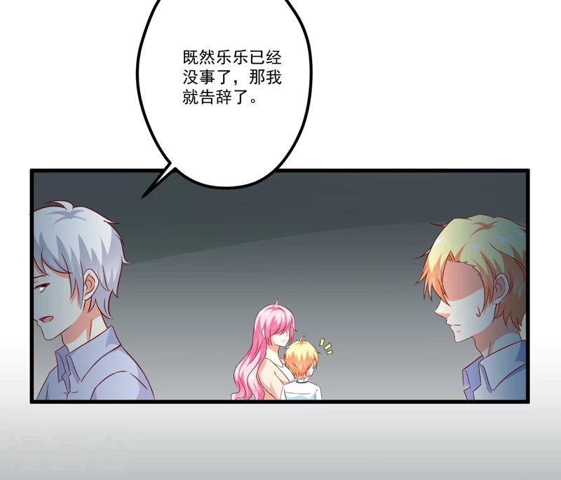 第117话 莫逸风的目的-第122话