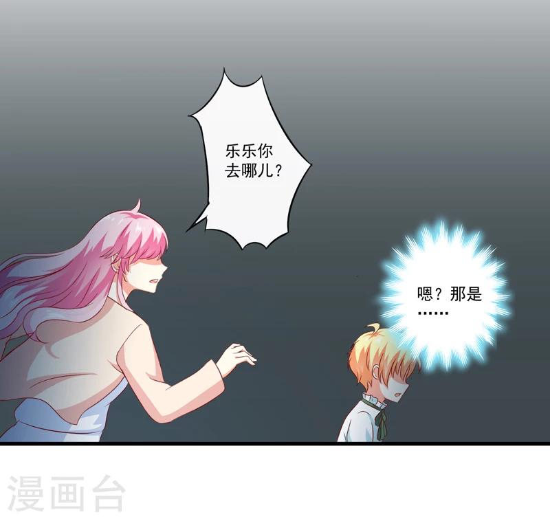 第117话 莫逸风的目的-第122话
