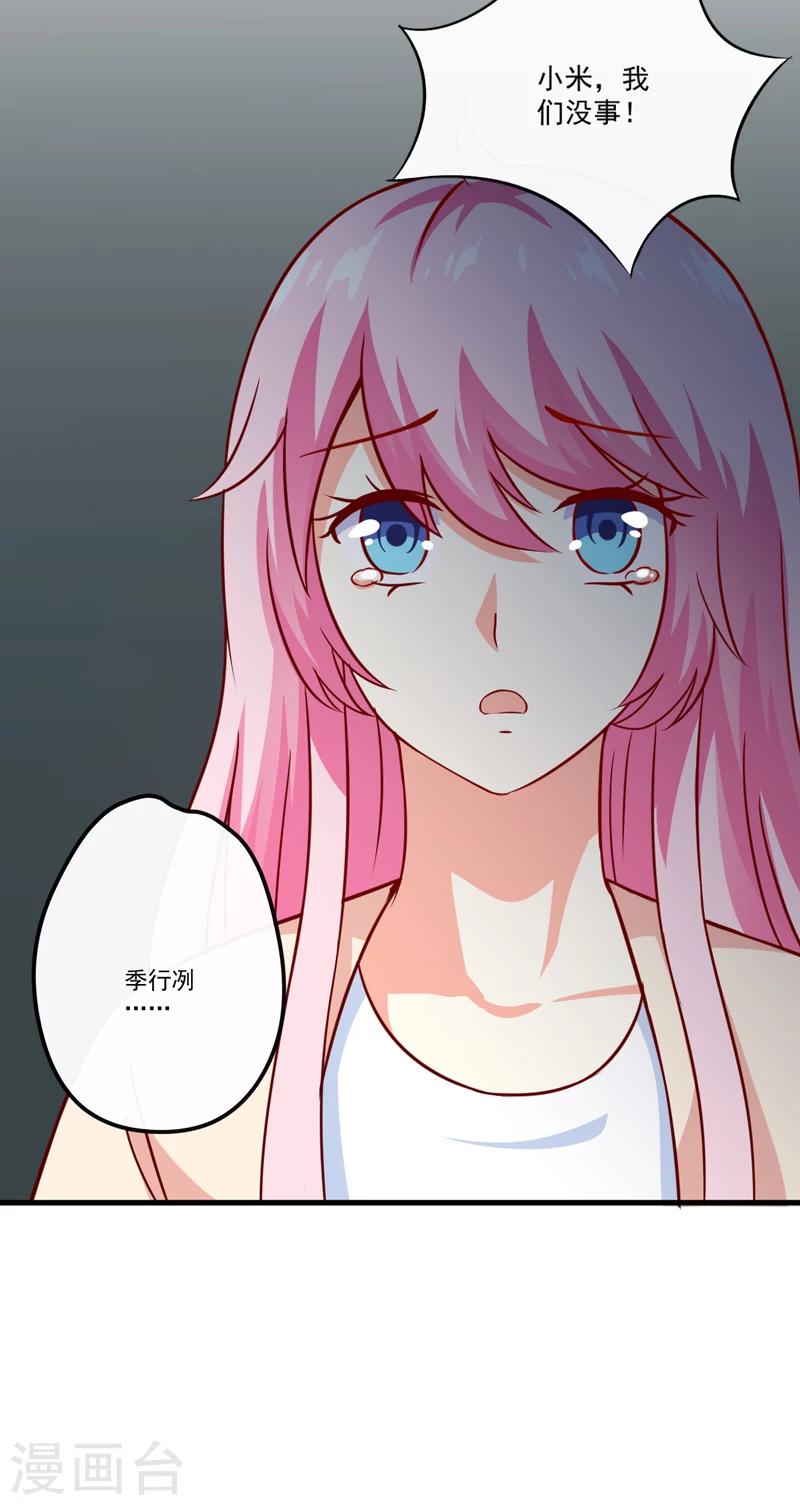 第117话 莫逸风的目的-第122话