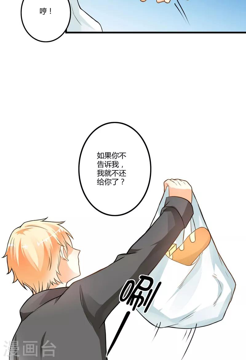 第14话 没想到你是这样的爹地-第14话