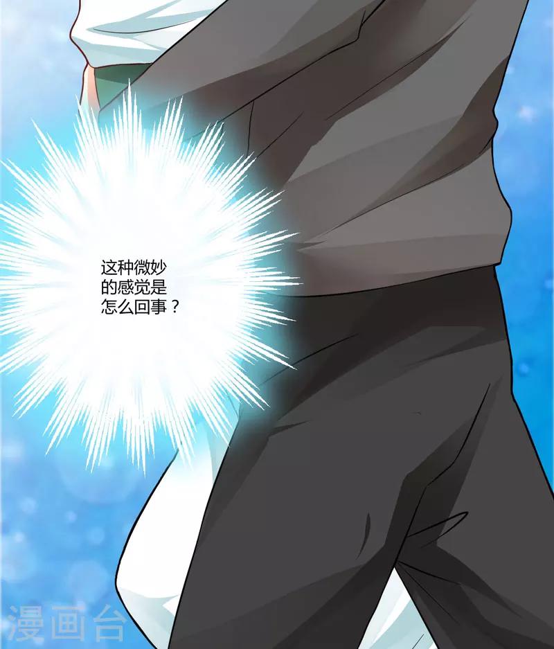第14话 没想到你是这样的爹地-第14话