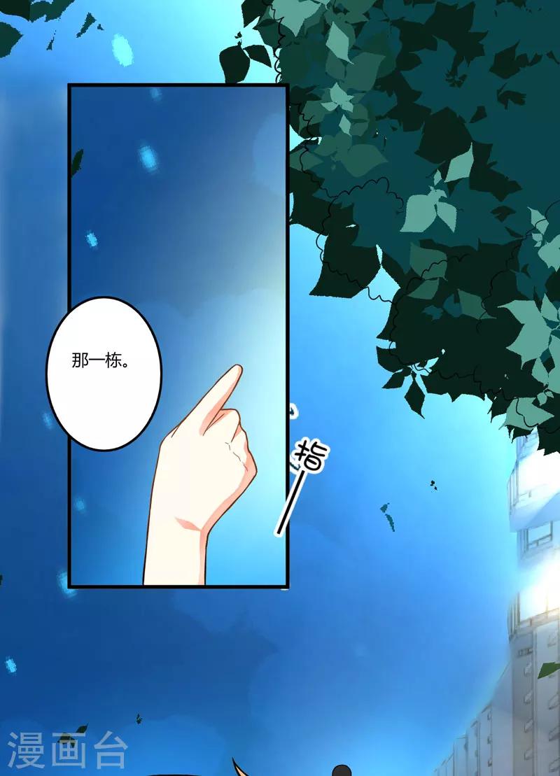 第14话 没想到你是这样的爹地-第14话