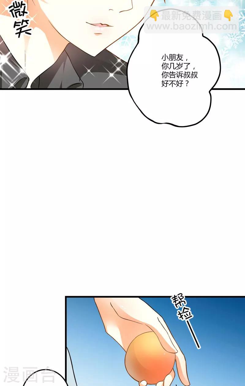 第14话 没想到你是这样的爹地-第14话