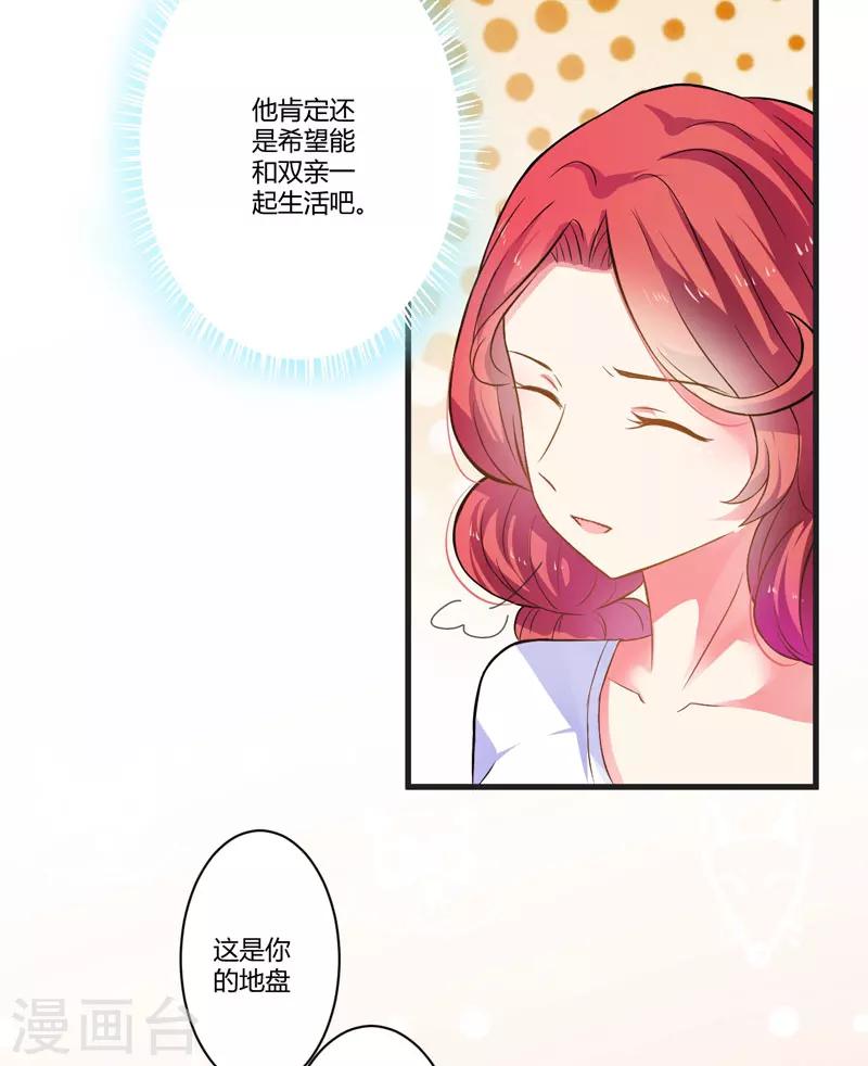 第16话 这女人就不知道避嫌吗-第16话