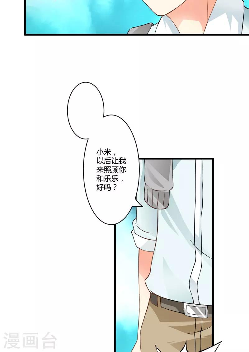 第18话 别教坏了小朋友-第18话
