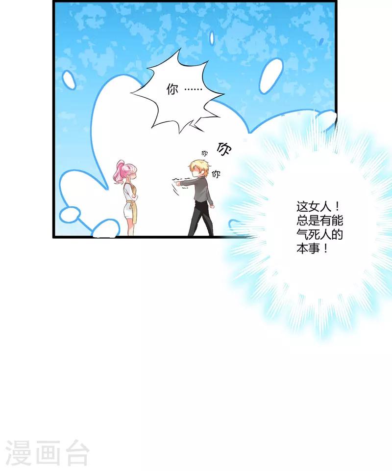 第18话 别教坏了小朋友-第18话