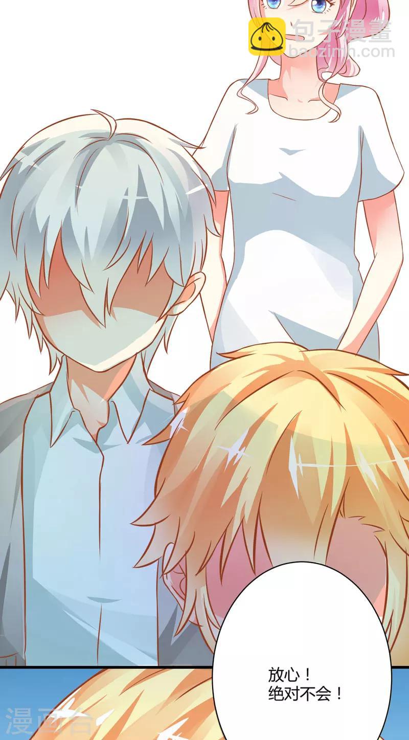 第20话 铁公鸡转性了？-第20话
