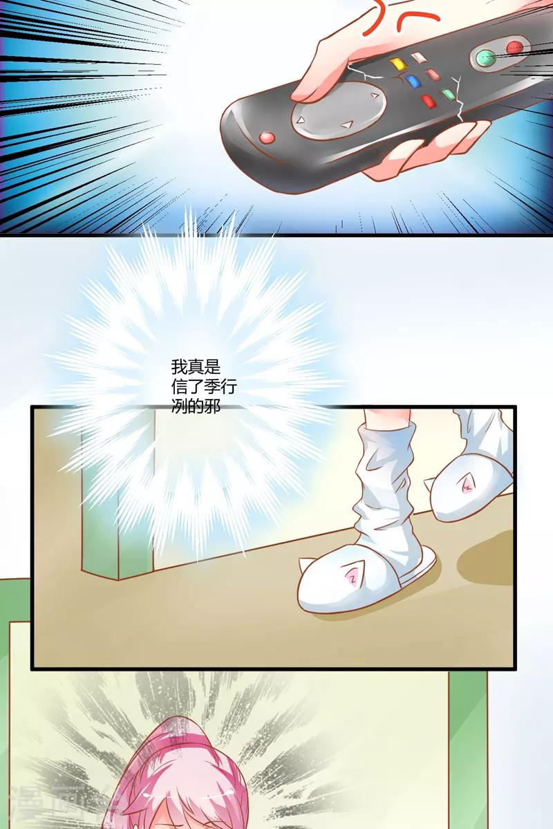 第20话 铁公鸡转性了？-第20话