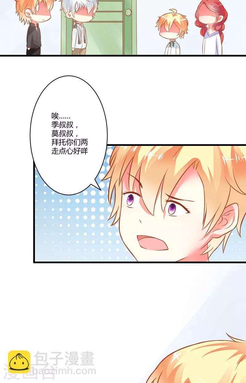 第20话 铁公鸡转性了？-第20话