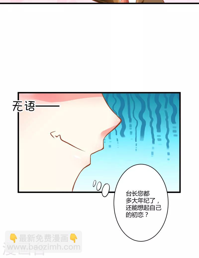第22话 节目提前-第22话