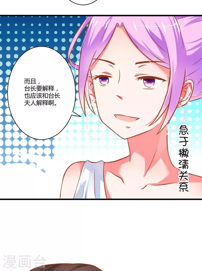 第22话 节目提前-第22话