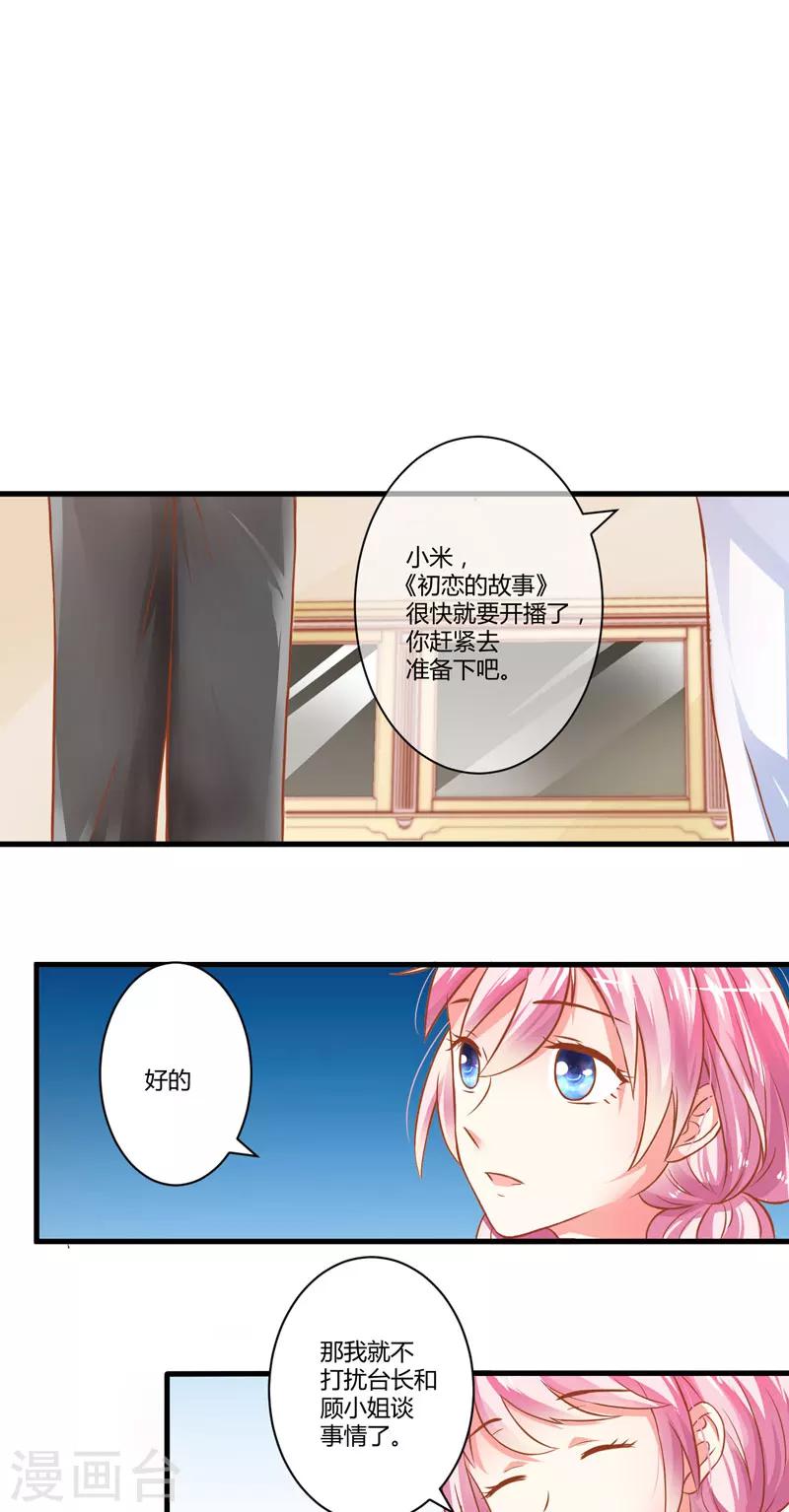 第22话 节目提前-第22话