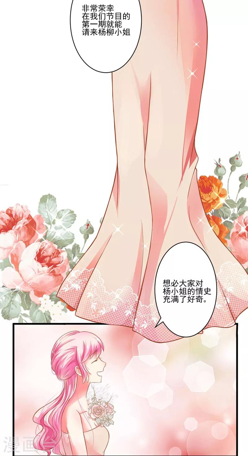 第24话 谣言四起-第24话